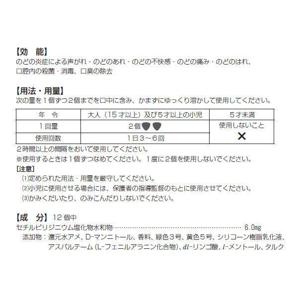 ヴイックス メディケイテッドドロップ シュガーレス グリーンアップル 1箱(25個入) 大正製薬 のど飴 炎症 口臭 のどのあれ のどの痛み|y-lohaco|02