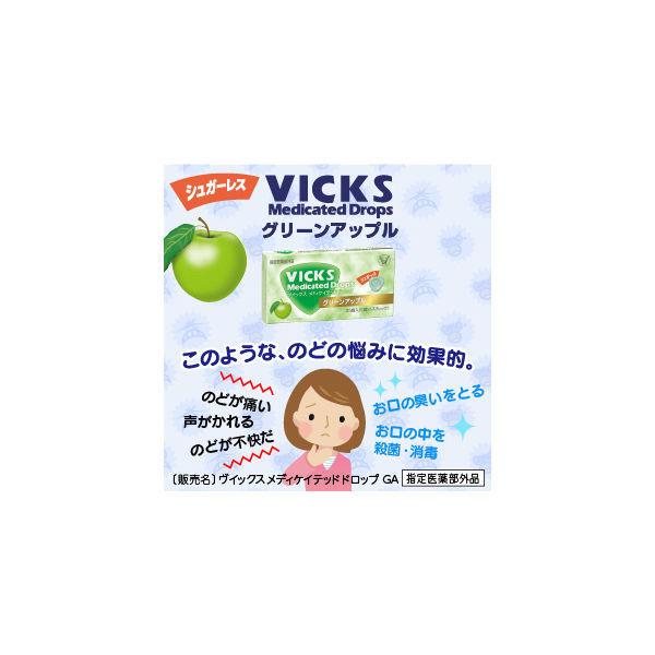 ヴイックス メディケイテッドドロップ シュガーレス グリーンアップル 1箱(25個入) 大正製薬 のど飴 炎症 口臭 のどのあれ のどの痛み|y-lohaco|03