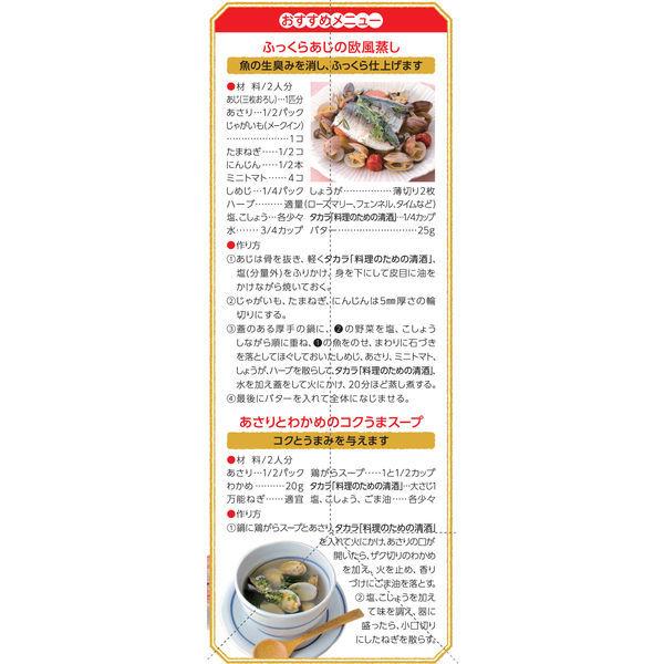 タカラ 本料理清酒 料理のための清酒 1.8L|y-lohaco|02