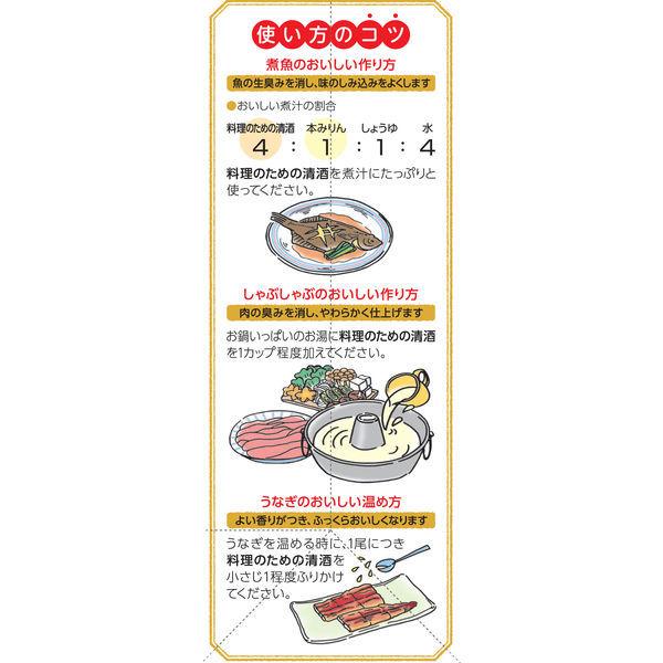 タカラ 本料理清酒 料理のための清酒 1.8L|y-lohaco|03