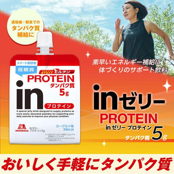 inゼリー(インゼリー)プロテイン5g 1箱(6個入) 森永製菓 栄養補助ゼリー|LOHACO |01