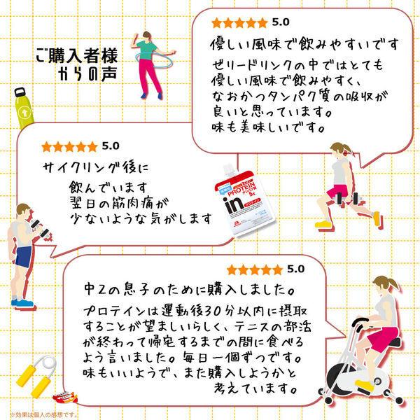 inゼリー(インゼリー)プロテイン5g 1箱(6個入) 森永製菓 栄養補助ゼリー|LOHACO |04