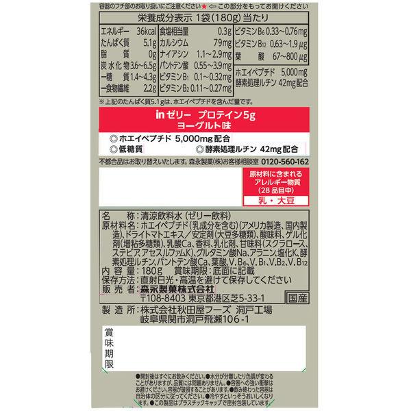 inゼリー(インゼリー)プロテイン5g 1箱(6個入) 森永製菓 栄養補助ゼリー|LOHACO |07