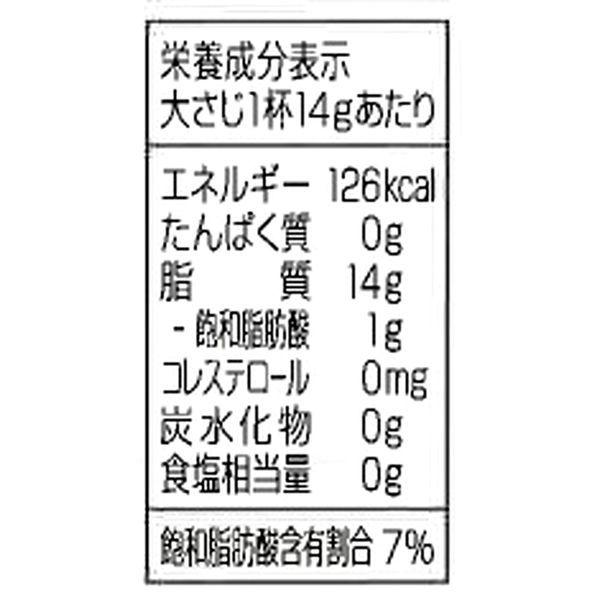 理研 一番搾りキャノーラ油 1500g Lohaco Paypayモール店 通販 Paypayモール
