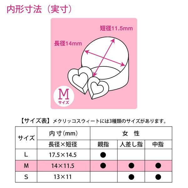 プラス 紙めくり メクリッコSWEET M ハート2 指サック 1袋(3個入) 35904 :1378354:LOHACO Yahoo!店 - 通販 - Yahoo!ショッピング プラス 紙めくり メクリッコSWEET M ハート2 指サック 1袋(3個入) 35904 :1378354:LOHACO Yahoo!店 - 通販 - Yahoo!ショッピング