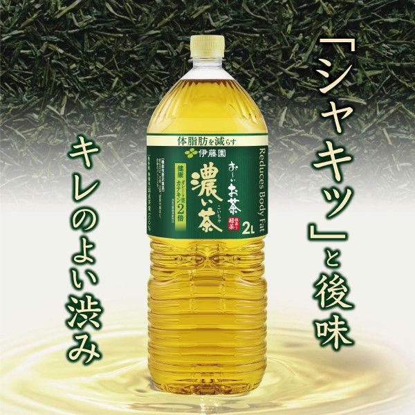 超爆安 伊藤園 おーいお茶濃い茶 2L 1箱 6本入 blaccoded.com 超爆安 伊藤園 おーいお茶濃い茶 2L 1箱 6本入 blaccoded.com