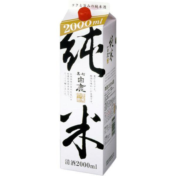 黒松白鹿 純米パック 今だけ限定15%OFFクーポン発行中 日本酒 2L 定番の人気シリーズPOINT(ポイント)入荷