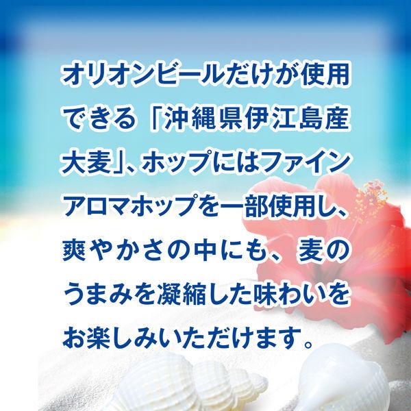 送料無料 ビール 缶ビール オリオンドラフト 350ml 1ケース(24本) 缶 オリオンビール|y-lohaco|06