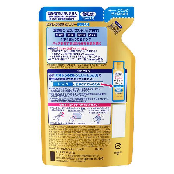 花王 ビオレ うるおいジェリー しっとり 詰替 160ml 1セット (2個)|y-lohaco|03