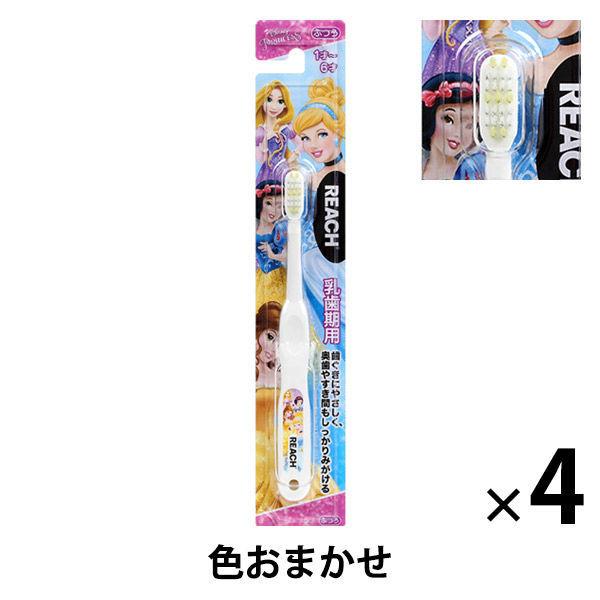 リーチキッズ 乳歯期用 1 6才 蔵 ディズニープリンセス 歯ブラシ 子供用 4本 1セット