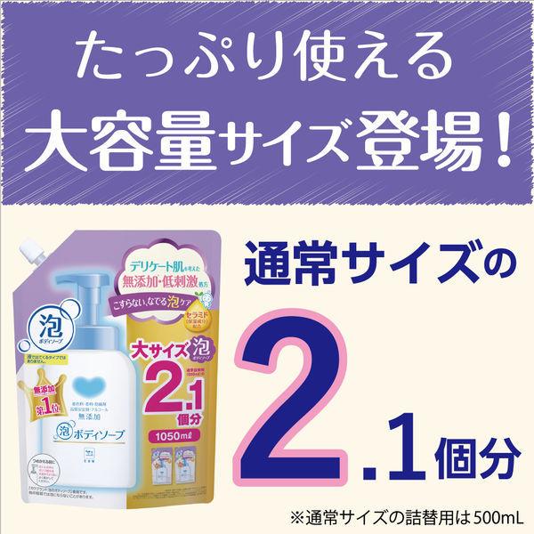 カウブランド 無添加泡のボディソープ 詰め替え用 500mL 牛乳石鹸共進社|y-lohaco|05