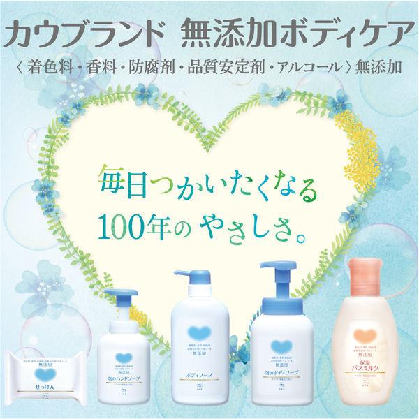 カウブランド 無添加泡のボディソープ 詰め替え用 500mL 牛乳石鹸共進社|y-lohaco|06