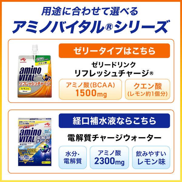 アミノバイタル クエン酸チャージウォーター 1箱(20本入) 味の素 アミノ酸 サプリメント|y-lohaco|06