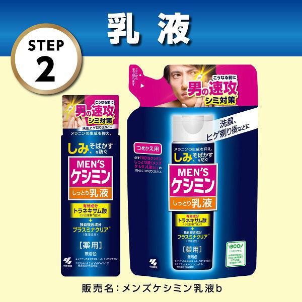 メンズケシミン乳液 110ml 小林製薬 :1412376:LOHACO Yahoo!店 - 通販 - Yahoo!ショッピング メンズケシミン乳液 110ml 小林製薬 :1412376:LOHACO Yahoo!店 - 通販 - Yahoo!ショッピング