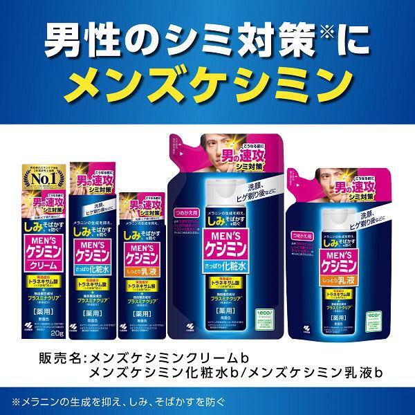 メンズケシミン乳液 110ml 小林製薬 :1412376:LOHACO Yahoo!店 - 通販 - Yahoo!ショッピング メンズケシミン乳液 110ml 小林製薬 :1412376:LOHACO Yahoo!店 - 通販 - Yahoo!ショッピング