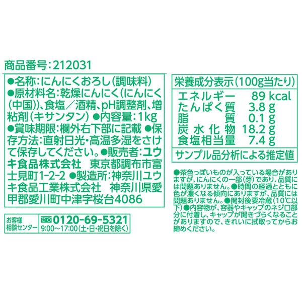 おろしにんにく 業務用にんにくおろし 1kg ユウキ食品|y-lohaco|02