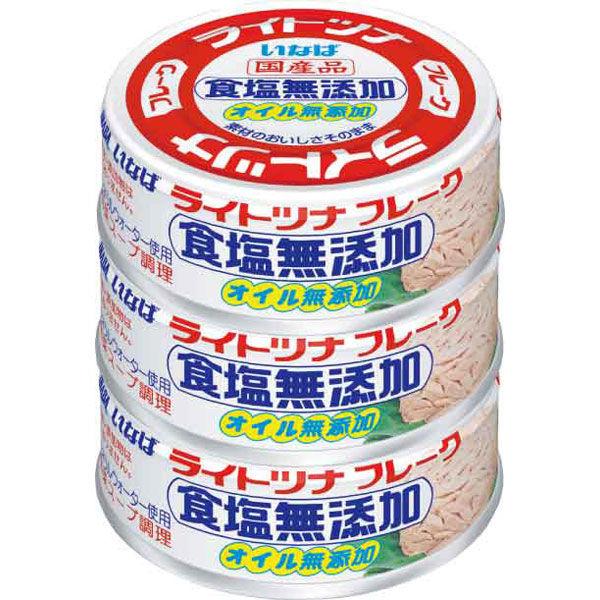 いなば ライトツナ食塩無添加3缶
