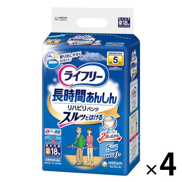 4396円 品質のいい 大人用紙おむつ ライフリー リハビリパンツ S 1ケース 72枚 18枚入 4パック ユニ チャーム6 280円