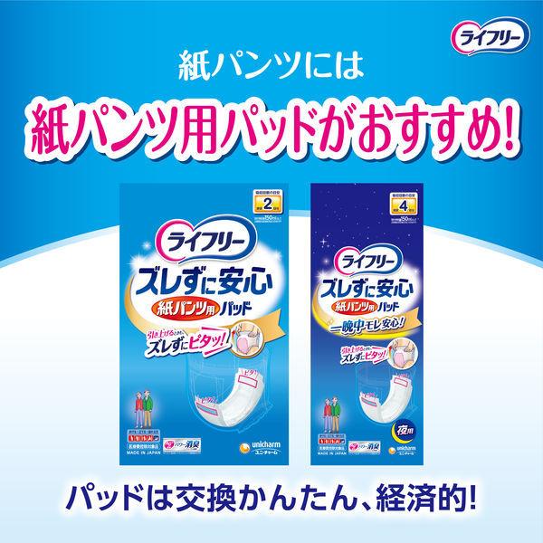 大人用紙おむつ 尿漏れ ライフリー 長時間あんしんうす型パンツ Sサイズ 1パック (22枚) ユニ・チャーム|y-lohaco|07