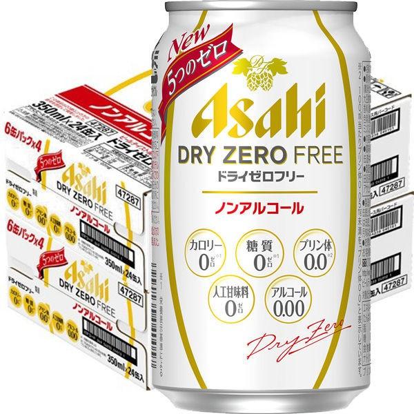 送料無料 ノンアルコールビール ドライゼロフリー 350ml １ケース(48本)