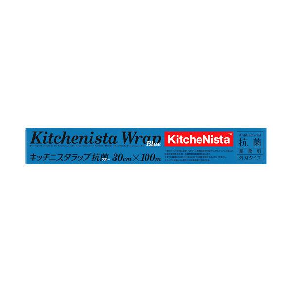 昭和電工マテリアルズ KitcheNista（キッチニスタ） ブルータイプ 30cm×100m 1セット（5本）