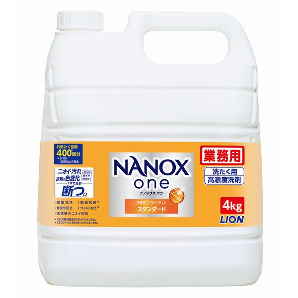 トップ 半額 スーパーNANOX ナノックス 詰め替え 注ぎ口ノズル付 業務用 安い ライオン 4kg 1個 衣料用洗剤 中性