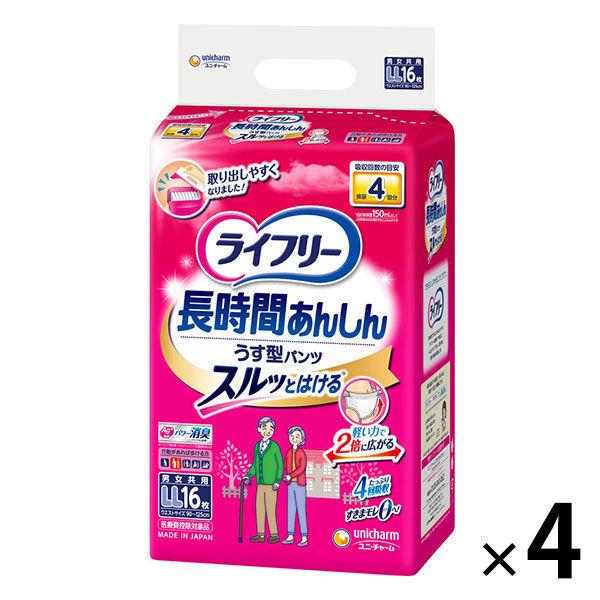 大人用紙おむつ ライフリー パンツ 長時間あんしんうす型 LL 1ケース 64枚:16枚入×4パック ユニ チャーム 21k10c ショッピング 大人用紙おむつ ライフリー パンツ 長時間あんしんうす型 LL 1ケース 64枚:16枚入×4パック ユニ チャーム 21k10c ショッピング