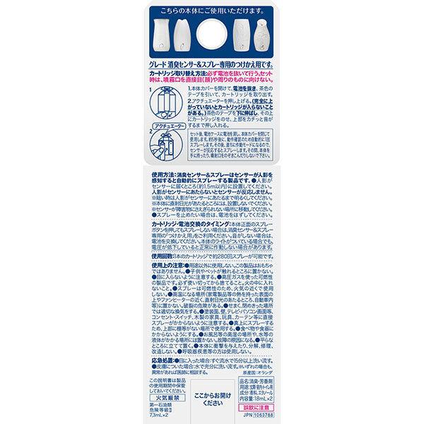 期間限定 最安値挑戦 お得なセット グレード 消臭センサースプレー 消臭スプレー 芳香剤 シトラスフレッシュの香り 付け替え用 18ml 2個入 ジョンソン Whitesforracialequity Org