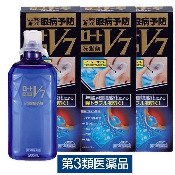 ロートV7洗眼薬 安全 500ml 3本セット ロート製薬 洗眼薬 目やに 第3類医薬品 花粉 ホコリ 選択 眼病予防 ハウスダスト