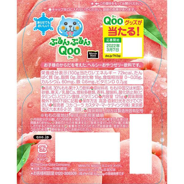 コカ・コーラ ミニッツメイドQoo ぷるんぷるんQoo ピーチ 1箱(6個入)|y-lohaco|03