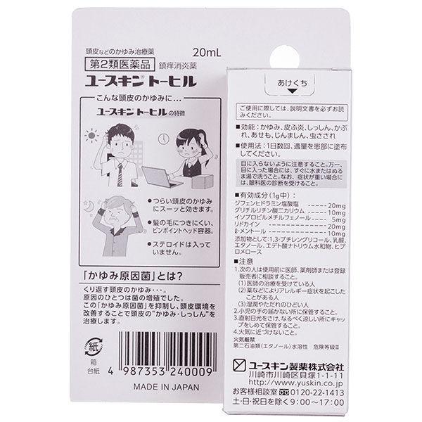 ユースキントーヒル ml ユースキン製薬 第2類医薬品 Lohaco Paypayモール店 通販 Paypayモール