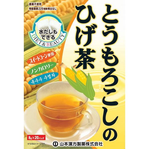 とうもろこしのひげ茶　8g×20包入　山本漢方製薬　健康茶　お茶