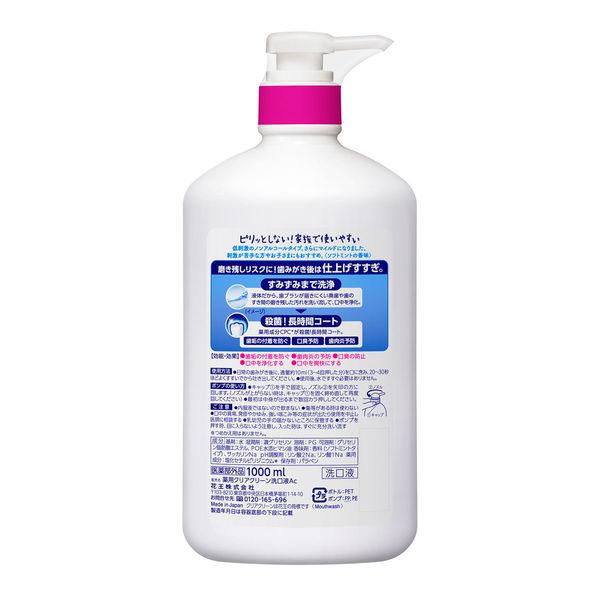 クリアクリーン デンタルリンス ソフトミント 1000ml 1セット 2本 花王 マウスウォッシュ 長時間殺菌コート 歯肉炎 口臭予防 Lohaco Paypayモール店 通販 Paypayモール