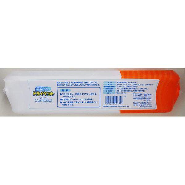 ドライペットコンパクト 除湿剤 詰め替えタイプ 容器 3個セット|y-lohaco|09