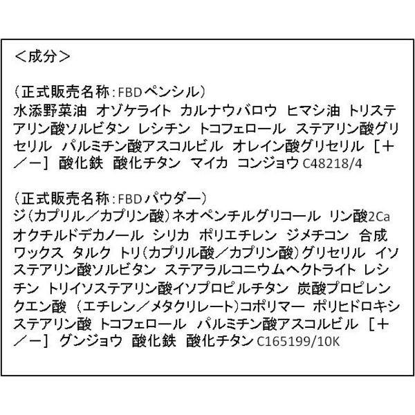 メイベリン ニューヨーク アイブロウ ファッションブロウ スリム&ソフト BR-1 自然な濃茶色 ペンシル:0.5g パウダー:0.11g|LOHACO |07