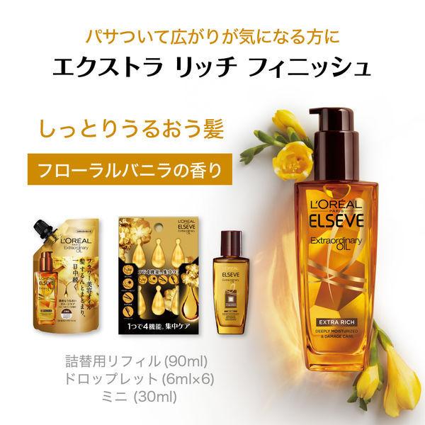ロレアル パリ エルセーヴ エクストラリッチ フィニッシュ 100ml とてもしっとり 洗い流さない ヘアトリートメント 21days Lohaco Paypayモール店 通販 Paypayモール
