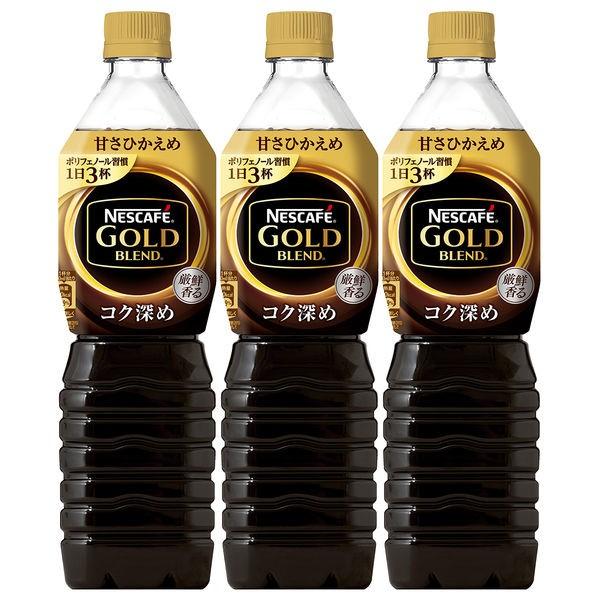 ネスカフェ ゴールドブレンド コク深め ボトルコーヒー 1セット 買い物 3本 甘さひかえめ 900ml