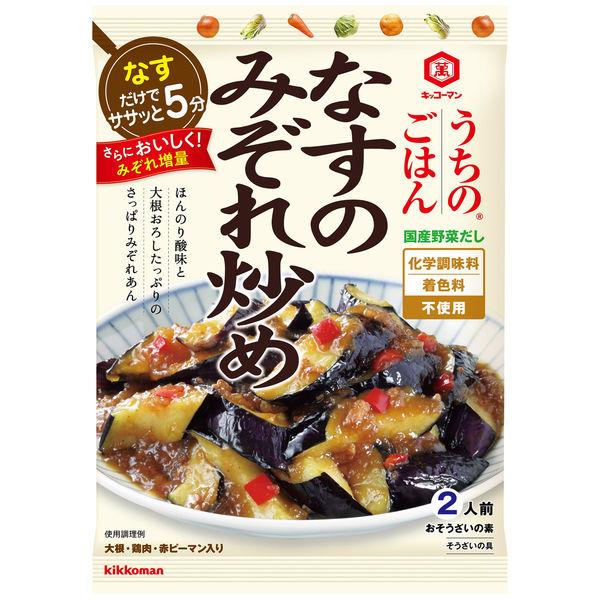 キッコーマン うちのごはん なすのみぞれ炒め 135g 通販 1袋