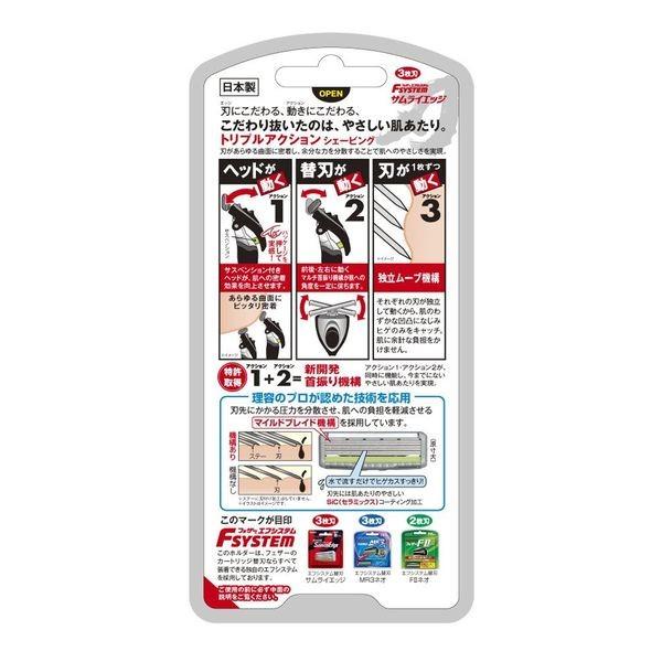 エフシステム サムライエッジ ホルダー+替刃2個付き(うち1個は本体に装着済み) 3枚刃・カミソリ・髭剃り・日本製 フェザー安全剃刀 :1521352:LOHACO Yahoo!店 - 通販 - Yahoo!ショッピング エフシステム サムライエッジ ホルダー+替刃2個付き(うち1個は本体に装着済み) 3枚刃・カミソリ・髭剃り・日本製 フェザー安全剃刀 :1521352:LOHACO Yahoo!店 - 通販 - Yahoo!ショッピング