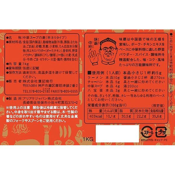 味覇 ウェイパー 1kg 中華スープの素 Lohaco Paypayモール店 通販 Paypayモール