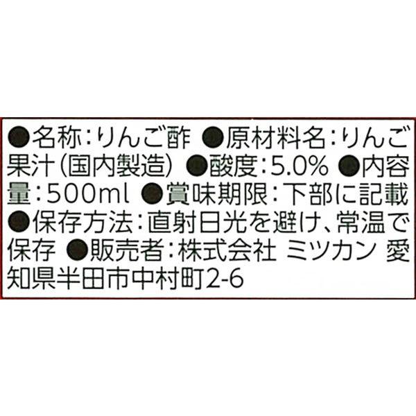 ミツカン 純リンゴ酢 500ml|y-lohaco|02