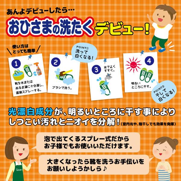 おひさまの洗たく 靴クリーナー 詰替え エステー|y-lohaco|05