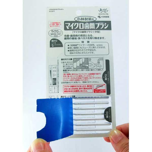 小林製薬のマイクロ歯間ブラシI字型 超極細タイプ SSSS 15本 小林製薬 ワイヤータイプ 糸ようじブランド :1556170:LOHACO Yahoo!店 - 通販 - Yahoo!ショッピング 小林製薬のマイクロ歯間ブラシI字型 超極細タイプ SSSS 15本 小林製薬 ワイヤータイプ 糸ようじブランド :1556170:LOHACO Yahoo!店 - 通販 - Yahoo!ショッピング