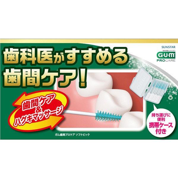 ガム歯周プロケア ソフトピック SSS〜S 無香料 40本入 サンスター GUM 歯間ブラシ 歯間ケア ゴムタイプ SSS SS S|y-lohaco|04