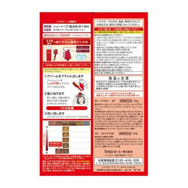 Cielo シエロ ヘアカラーex クリーム 6p 深いダークピュアブラウン Hoyu ホーユー Lohaco Paypayモール店 通販 Paypayモール