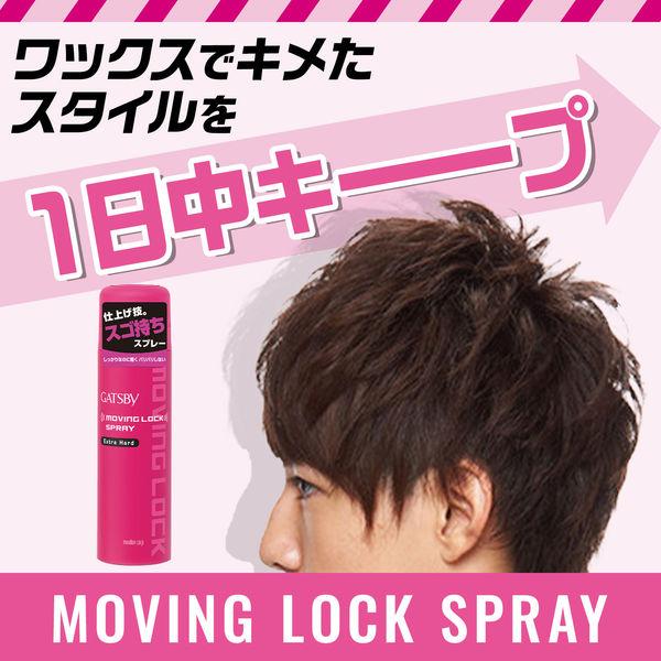 Gatsby ギャツビー ヘアスプレー ムービング ロックスプレー エクストラハード 170g スタイリング 長時間持続 キープ マンダム Lohaco Paypayモール店 通販 Paypayモール