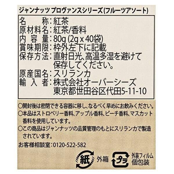 オーバーシーズ ジャンナッツ フルーツティーアソート 1箱 40バッグ入 Ja69 Lohaco Paypayモール店 通販 Paypayモール