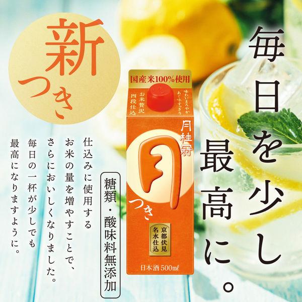 月桂冠 月 つき 500mlパック 日本酒【糖類・酸味料 無添加 料理酒にも】|y-lohaco|02