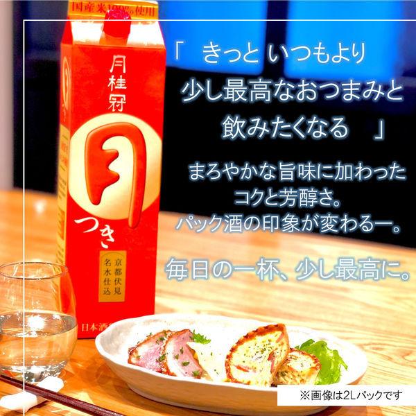 月桂冠 月 つき 500mlパック 日本酒【糖類・酸味料 無添加 料理酒にも】|y-lohaco|04