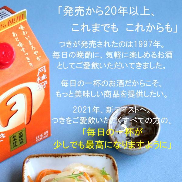 月桂冠 月 つき 500mlパック 日本酒【糖類・酸味料 無添加 料理酒にも】|y-lohaco|06